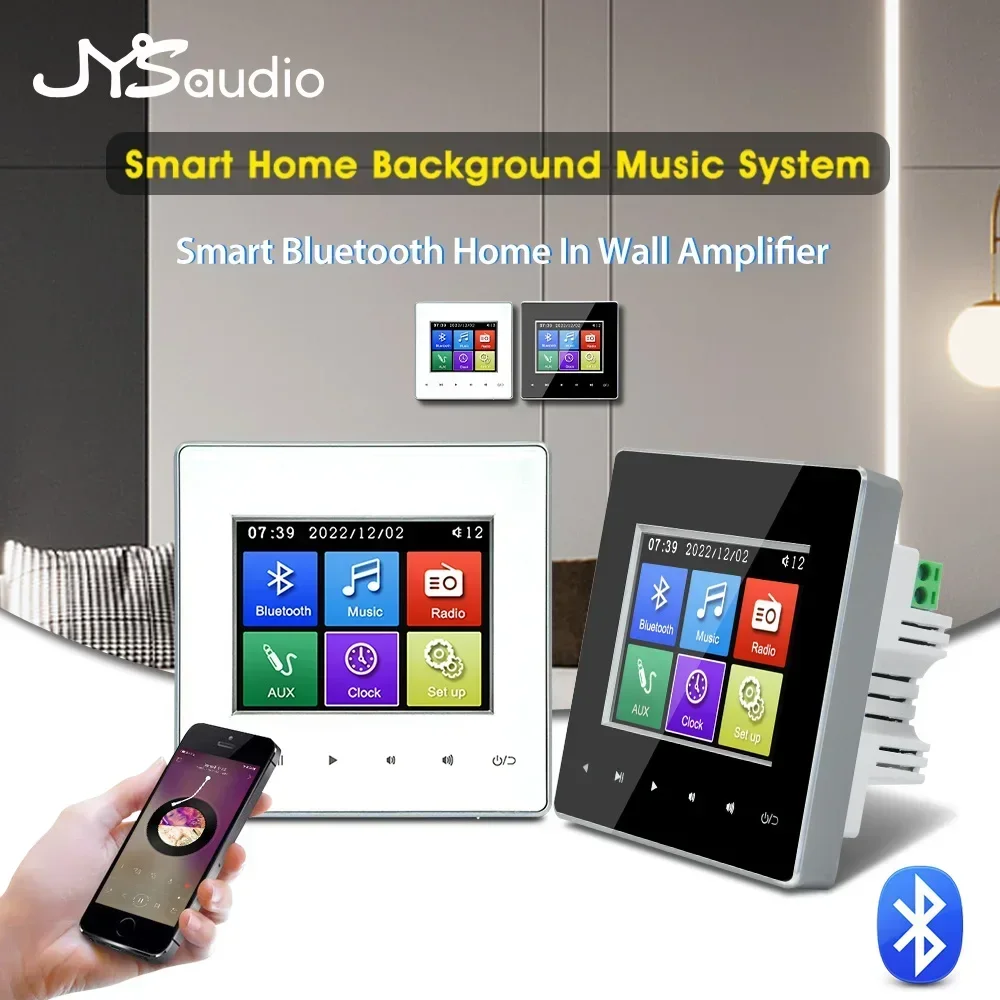 Home Cinema Rack - เครื่องขยายเสียงติดผนังโฮมเธียเตอร์ รองรับบลูทูธ แผงควบคุมเพลงแบบสัมผัส 2CH/4 ช่อง สำหรับควบคุมเสียงในห้องพักโรงแรม